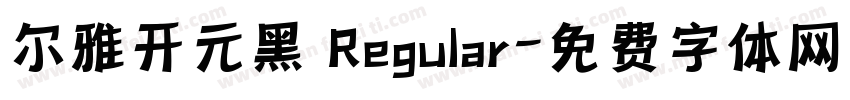 尔雅开元黑 Regular字体转换
